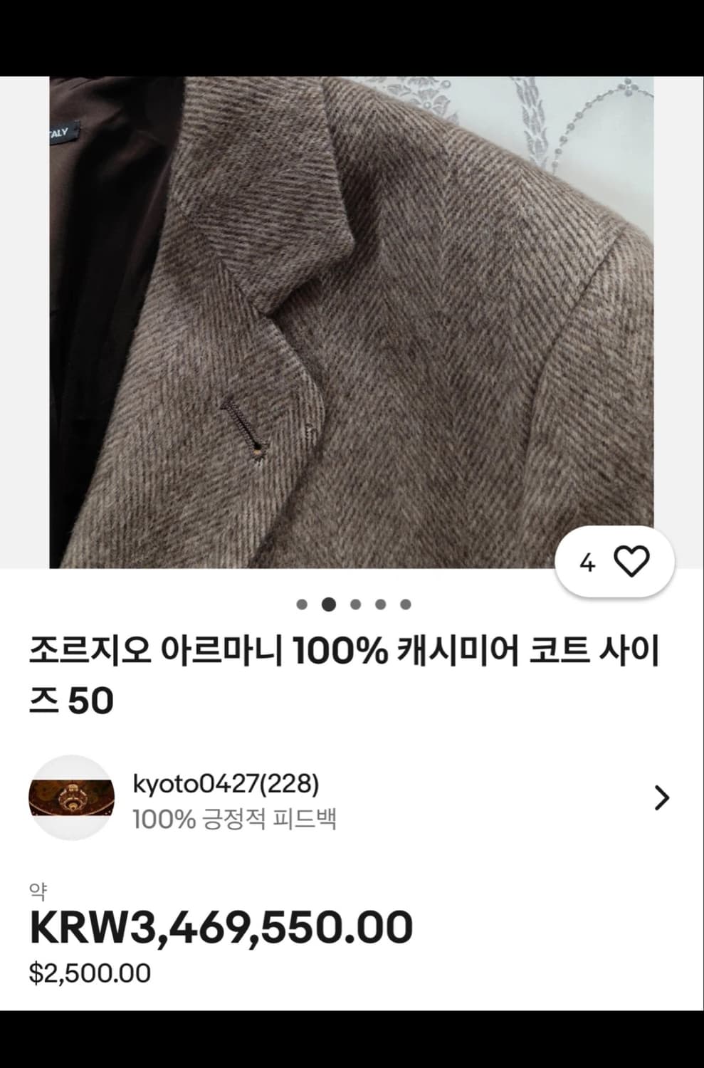 조르지오 아르마니 캐시미어 코트 상품이미지7