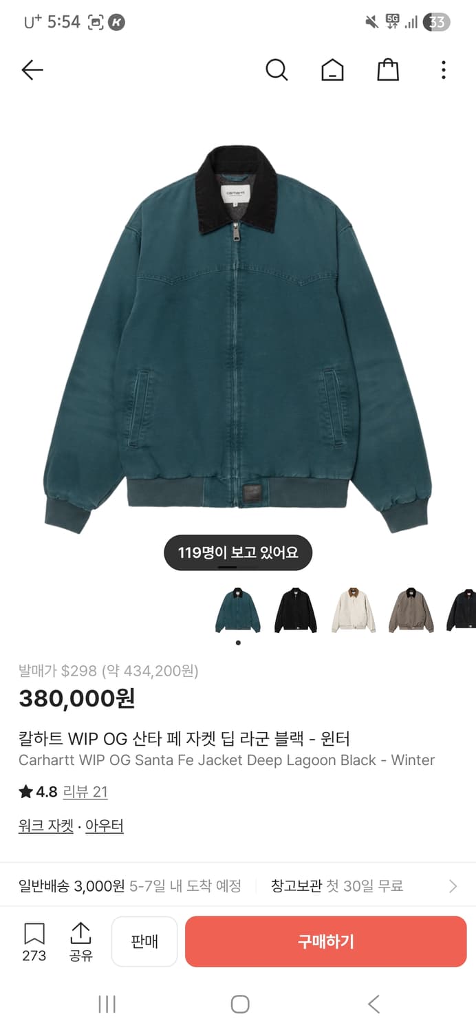 칼하트윕 OG 산타페 자켓 딥라군 L 상품이미지1