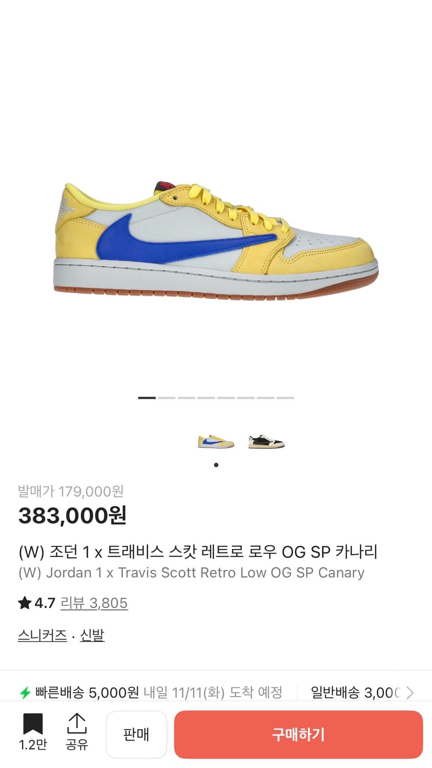 [280] 조던 1 x 트래비스 스캇 레트로 로우 OG SP 카나리 상품이미지1