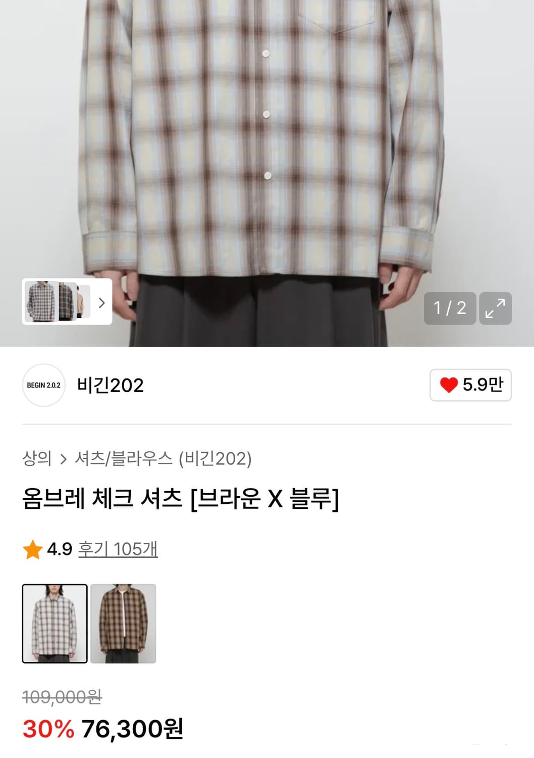 비긴202 옴브레 체크 셔츠(1사이즈) 쿠어/파브레가/인템포무드/주앙옴므 상품이미지2