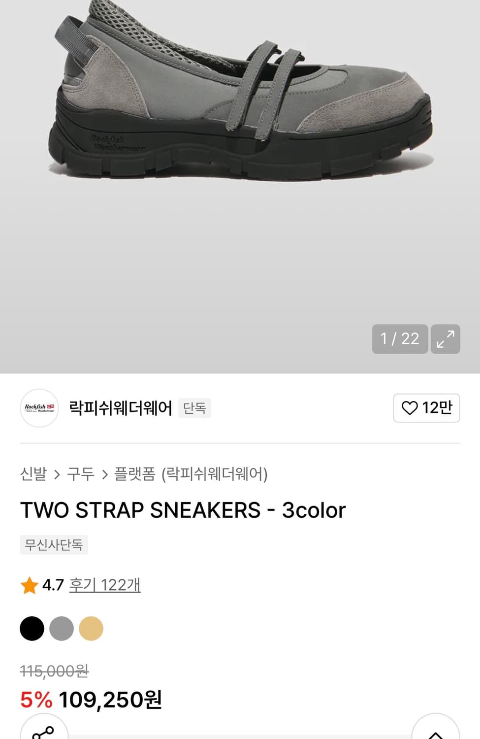 락피쉬 메리제인 투스트랩  상품이미지2