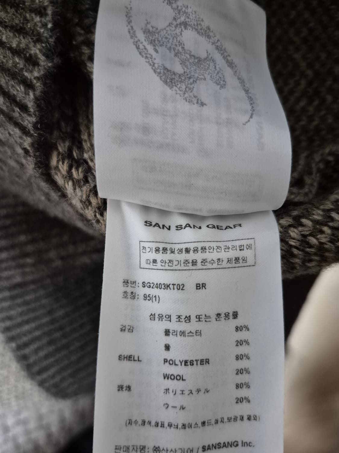 산산기어 모자이크 니트 브라운 1사이즈 판매합니다. 상품이미지3