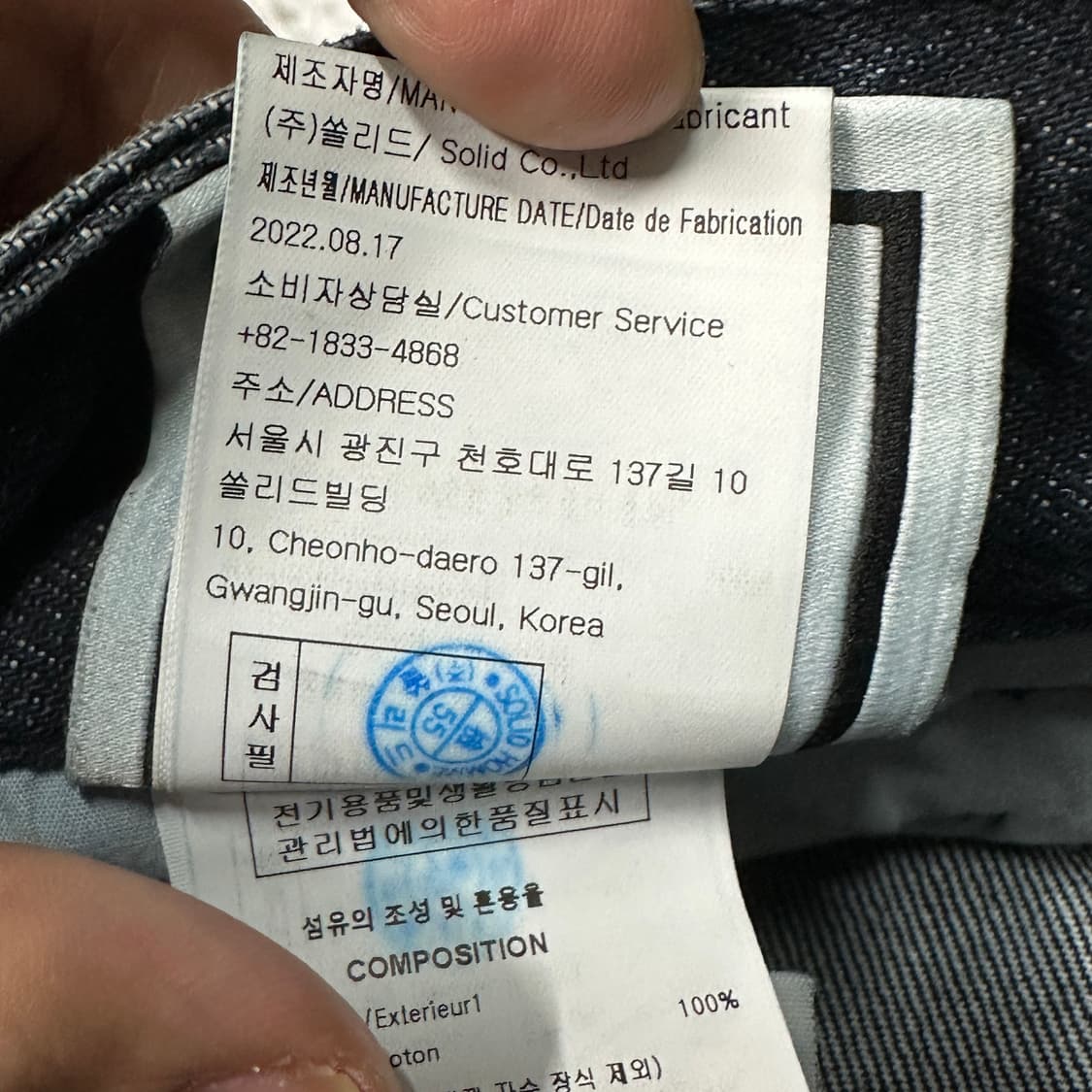 우영미 22fw 데님팬츠 48 상품이미지10