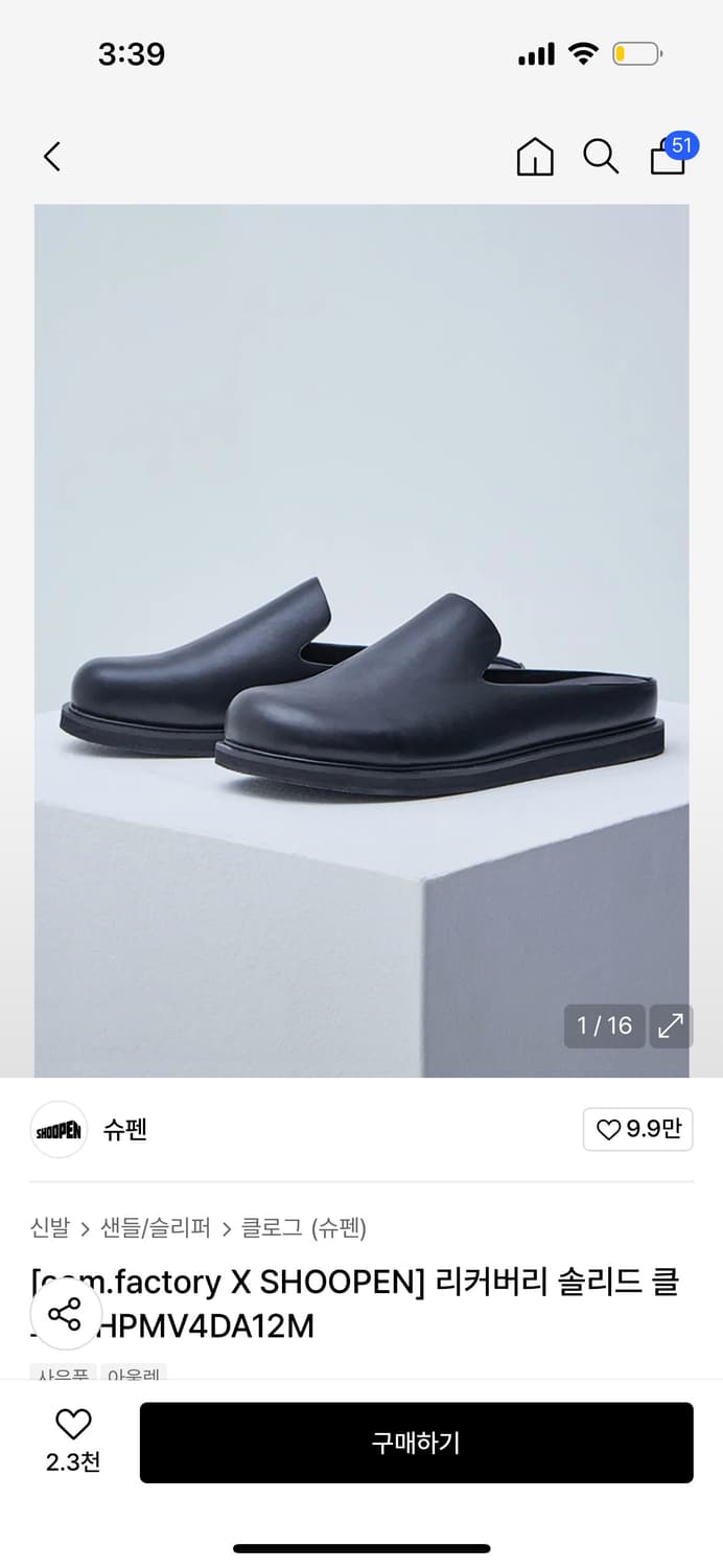 클로그 상품이미지1