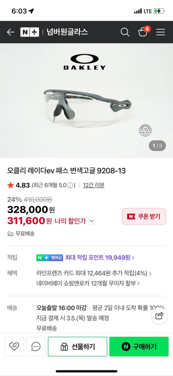 오클리 EV 패스 변색 고글 9208-13 상품이미지4