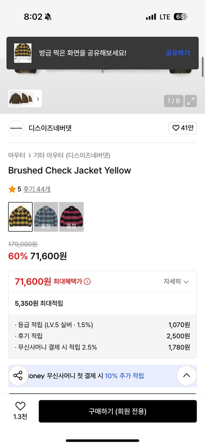 디스이즈네버댓 체크 자켓 상품이미지2