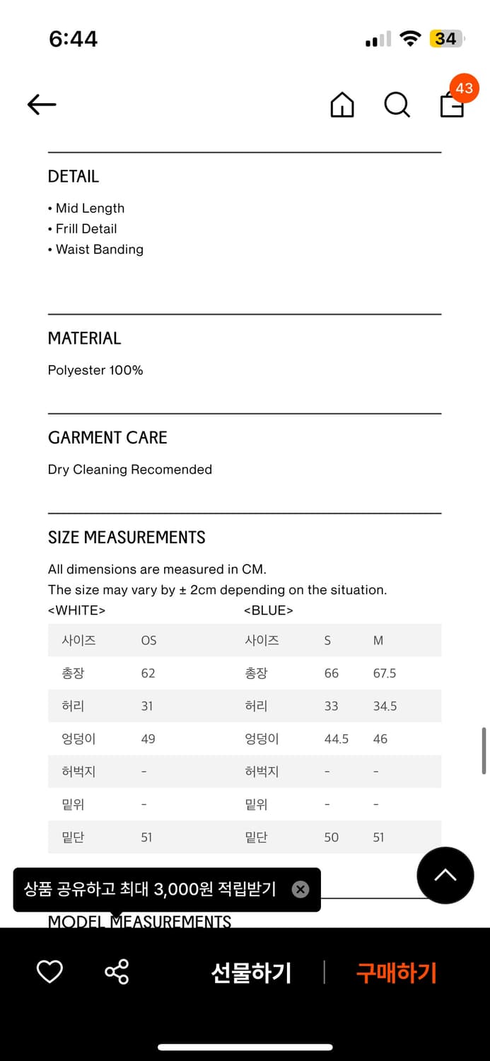 마조네 프릴레이어드스커트 정가 69 상품이미지4