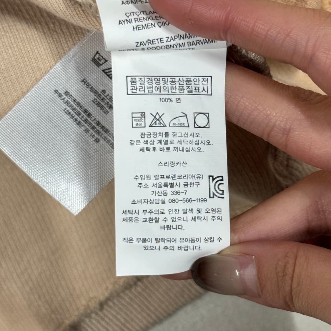 XL) 폴로 랄프로렌 반집업 풀오버 코튼 니트 아이보리 베이지 상품이미지7