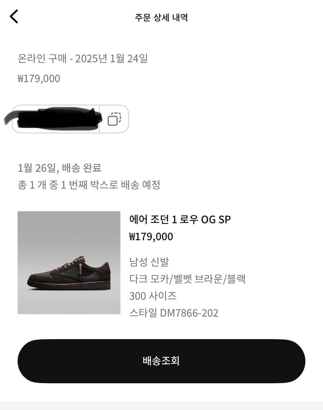 300) 조던1 로우 스캇 벨벳 브라운 앤 모카 상품이미지1