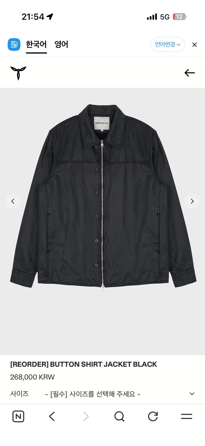 서피스 에디션 버튼 셔츠 자켓 구합니다!!!! 상품이미지1