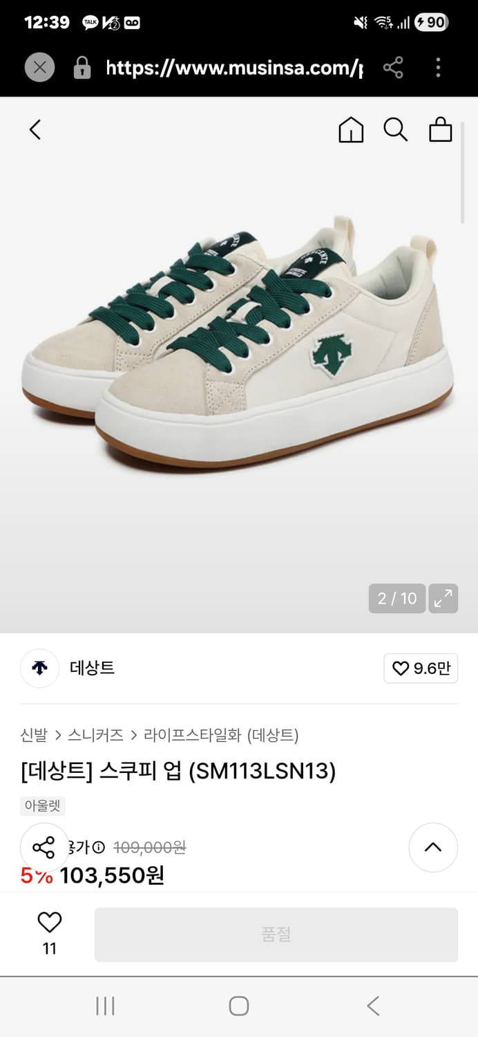 [275]데상트 스쿠피 업 스니커즈 운동화 상품이미지1