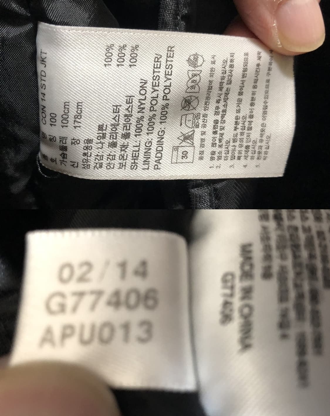 K리그 아디다스 울산현대축구단 14시즌 스타디움/패딩자켓 100 상품이미지7