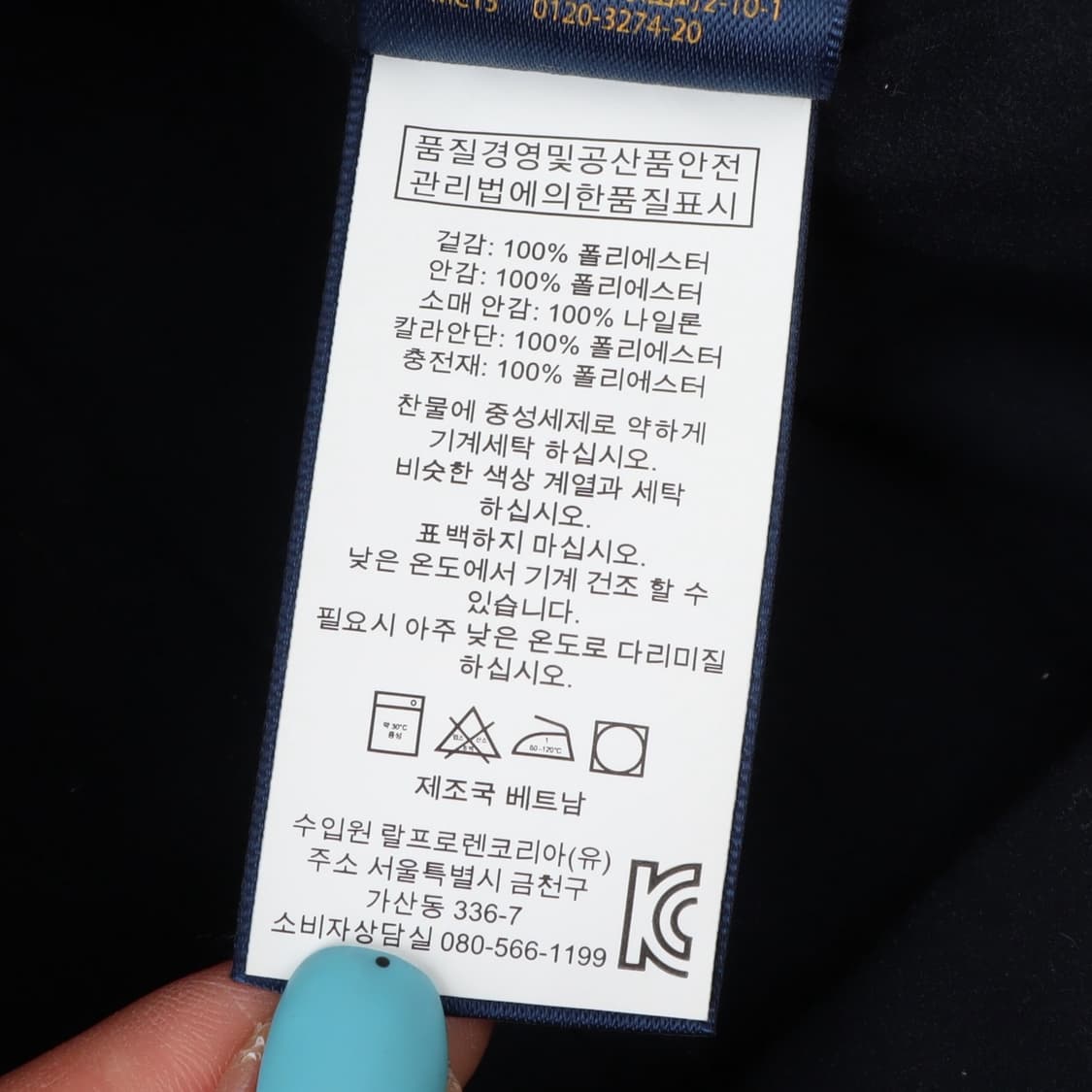 폴로 랄프로렌 네이비 페리 점퍼 자켓 상품이미지10