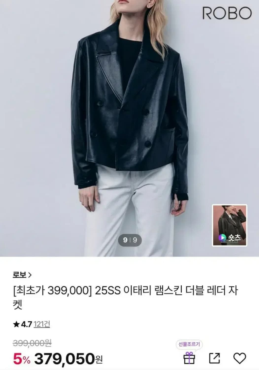 (이태리) ROBO 로고 25ss 이태리 램스킨 더블 자켓 블랙 (55) 상품이미지1