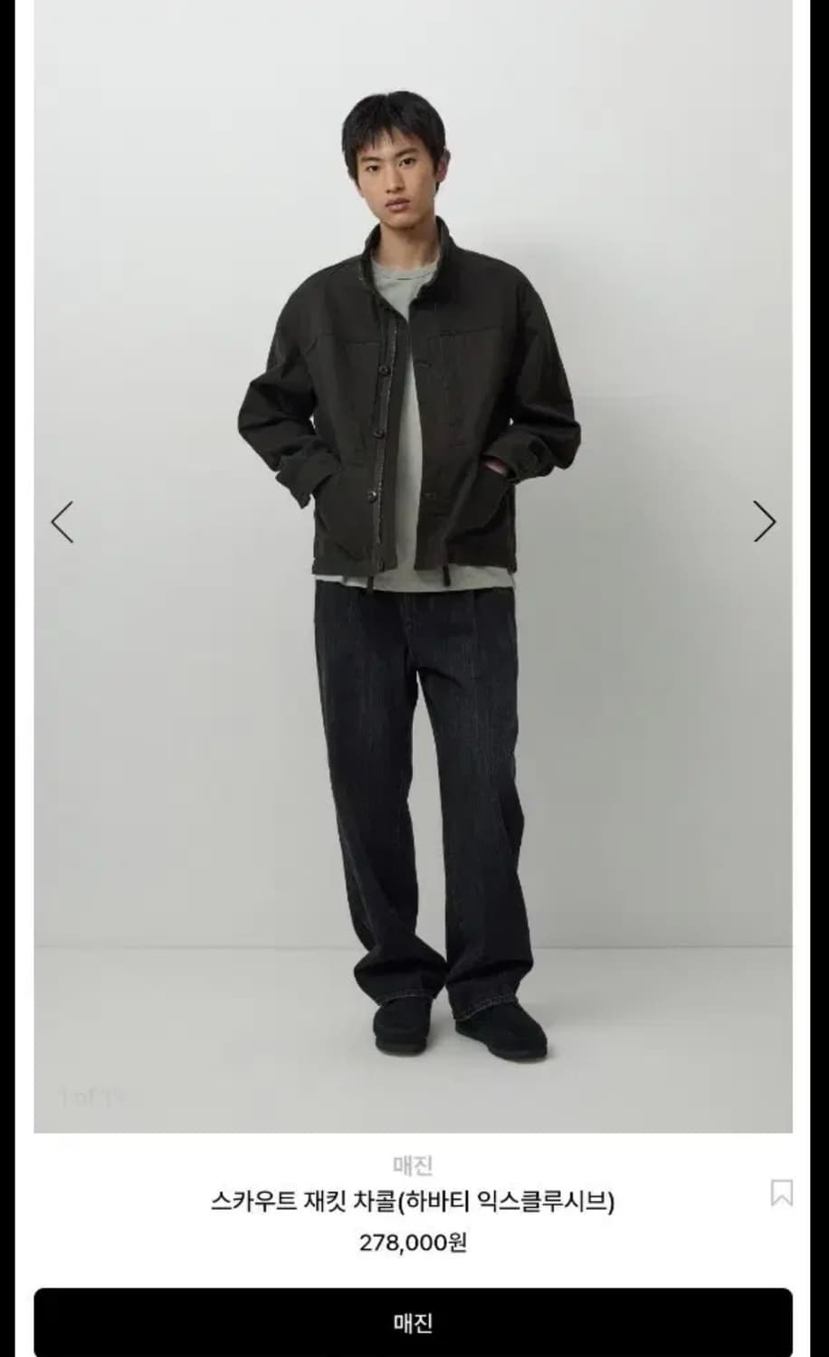 러프사이드 스카우트 재킷 차콜 2사이즈 상품이미지1