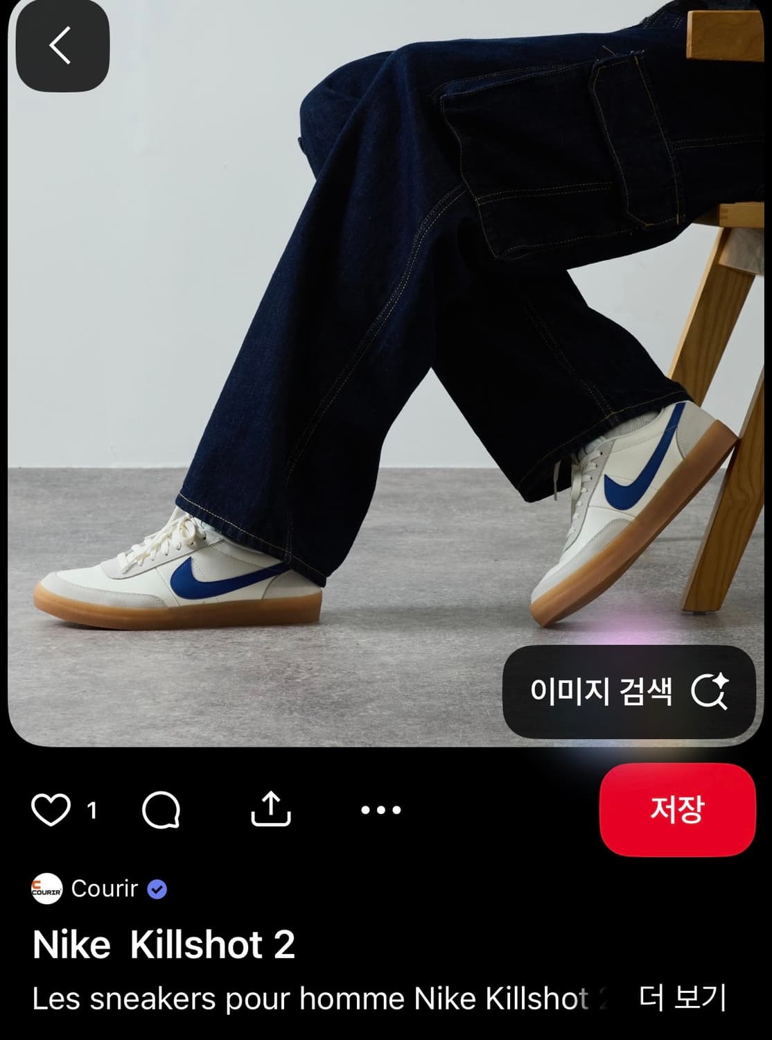 나이키 킬샷2 레더 네이비 275 상품이미지3