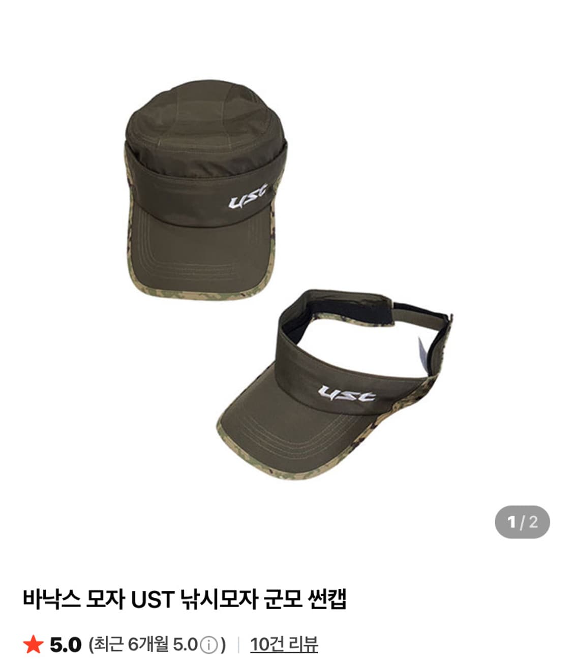바낙스 2in1 낚시모자 판매 합니다 상품이미지1
