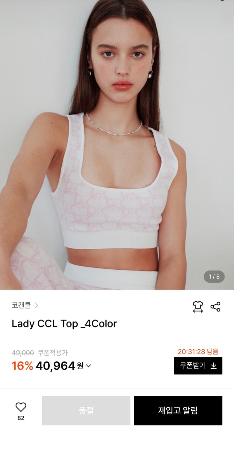 코캔슬 핑크 패턴 크롭탑 FREE 새제품 상품이미지1