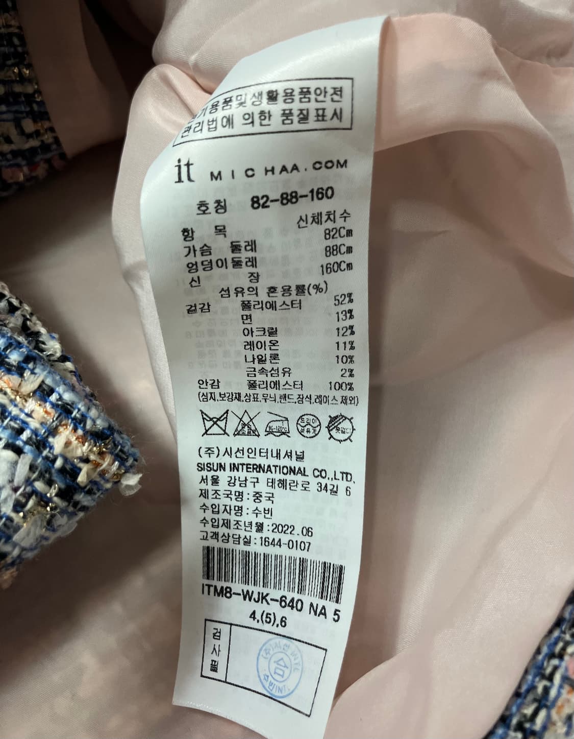 잇미샤 트위드 핑크 체크 셋업 S 상품이미지7