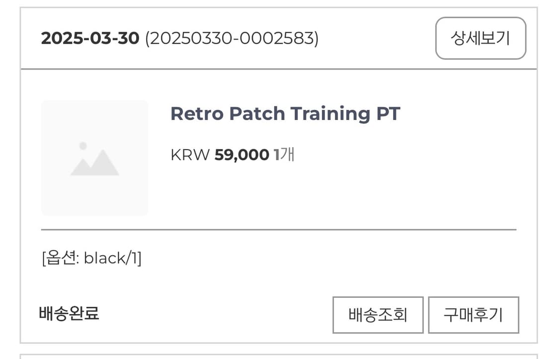 페일제이드 레트로 패치 2024 트레이닝 팬츠 블랙 retro patch 상품이미지2