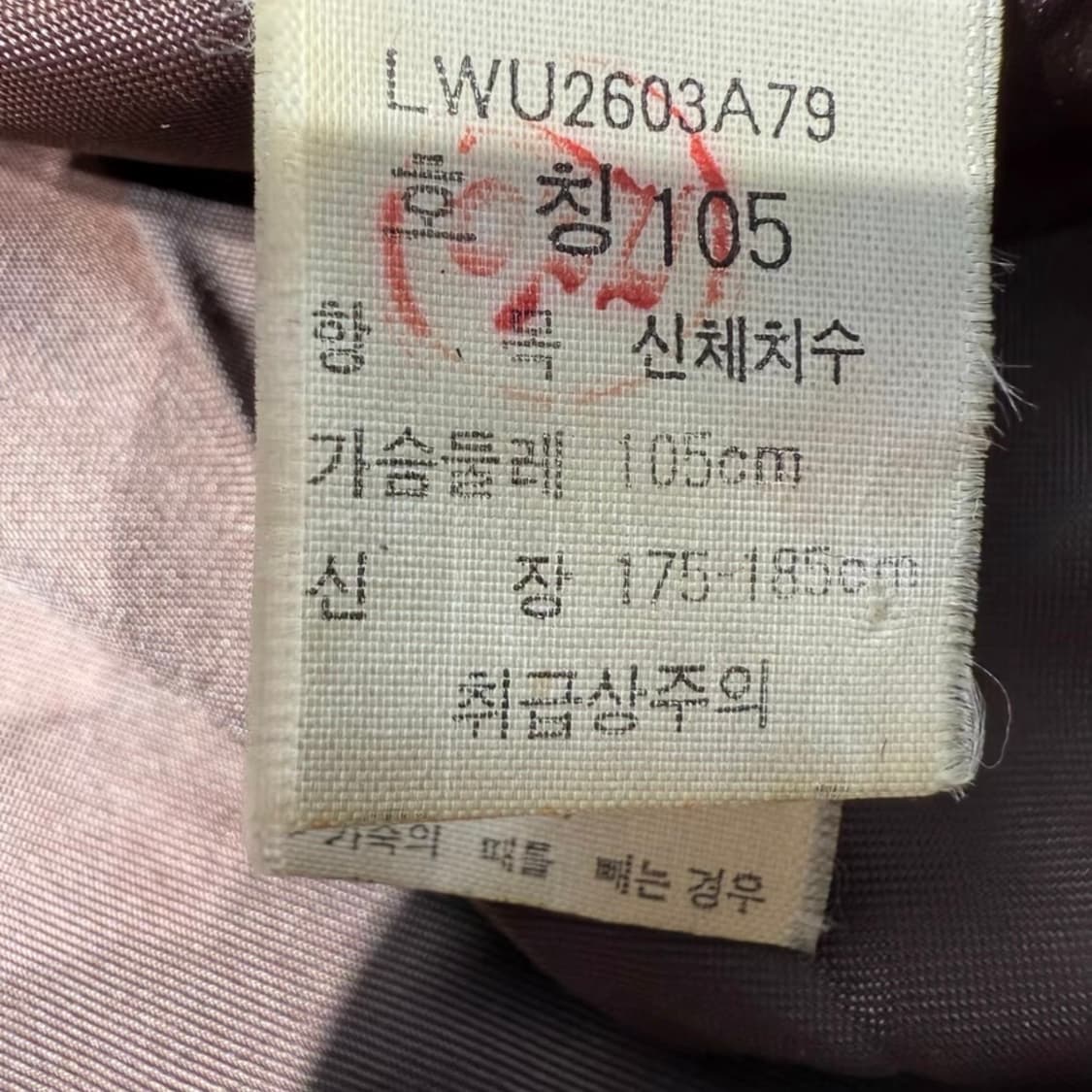 90s Vintage H.D.LEE 헤비 카우하이드 G-1 플 상품이미지5