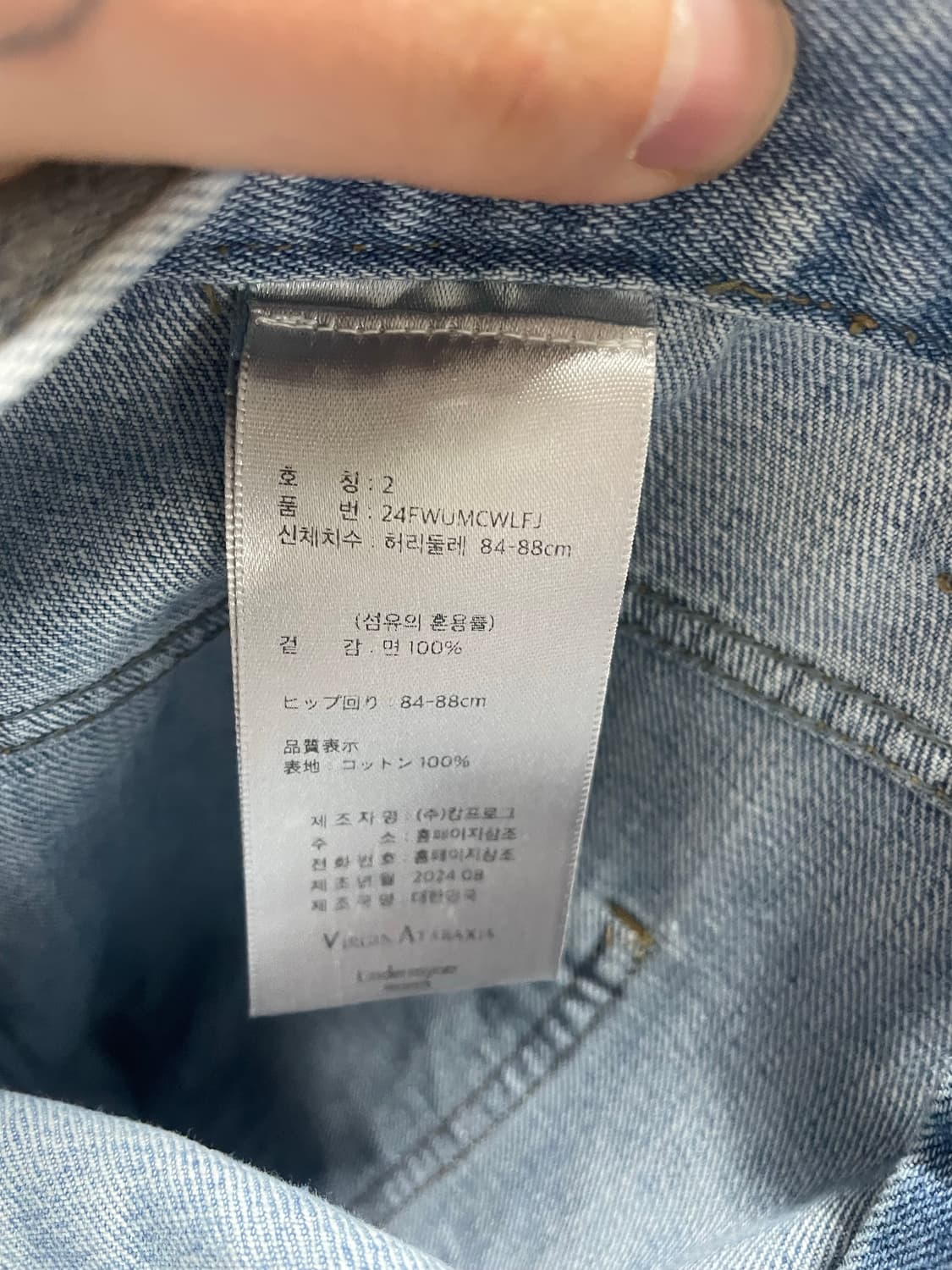 언더마이카 오버 플레어 컷팅진 상품이미지5