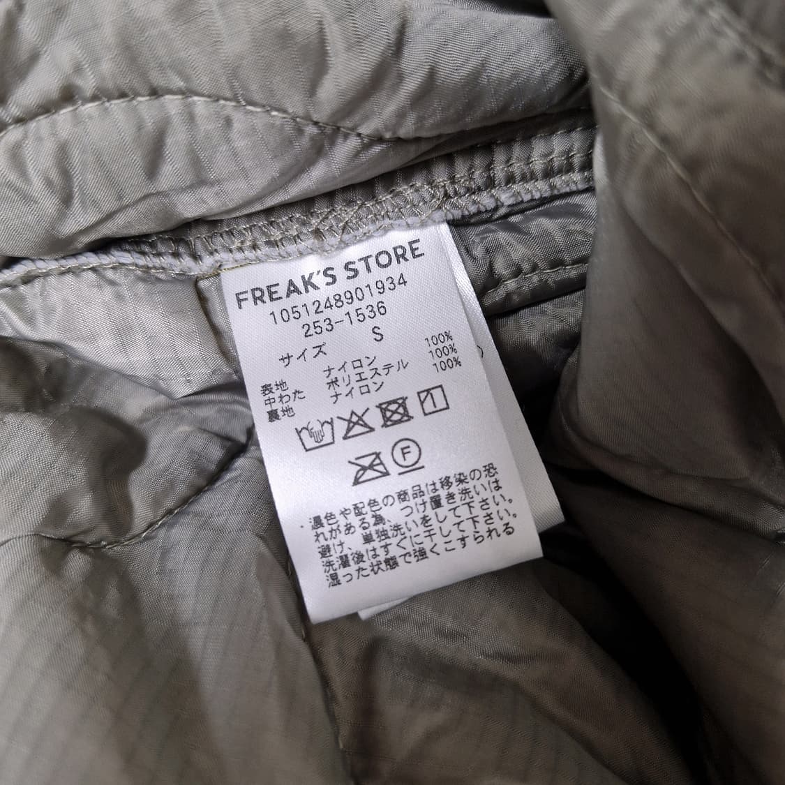 [S] 새상품 프릭스스토어 M-65 모즈 코트 야상 자켓 라이너 탈부착 상품이미지5