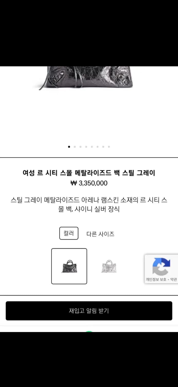 발렌시아가 르시티 스몰 백 메탈릭그레이 상품이미지2