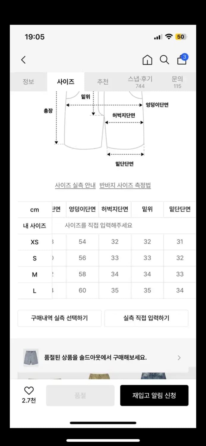 아웃스탠딩 데님 팬츠 반바지 L 상품이미지5