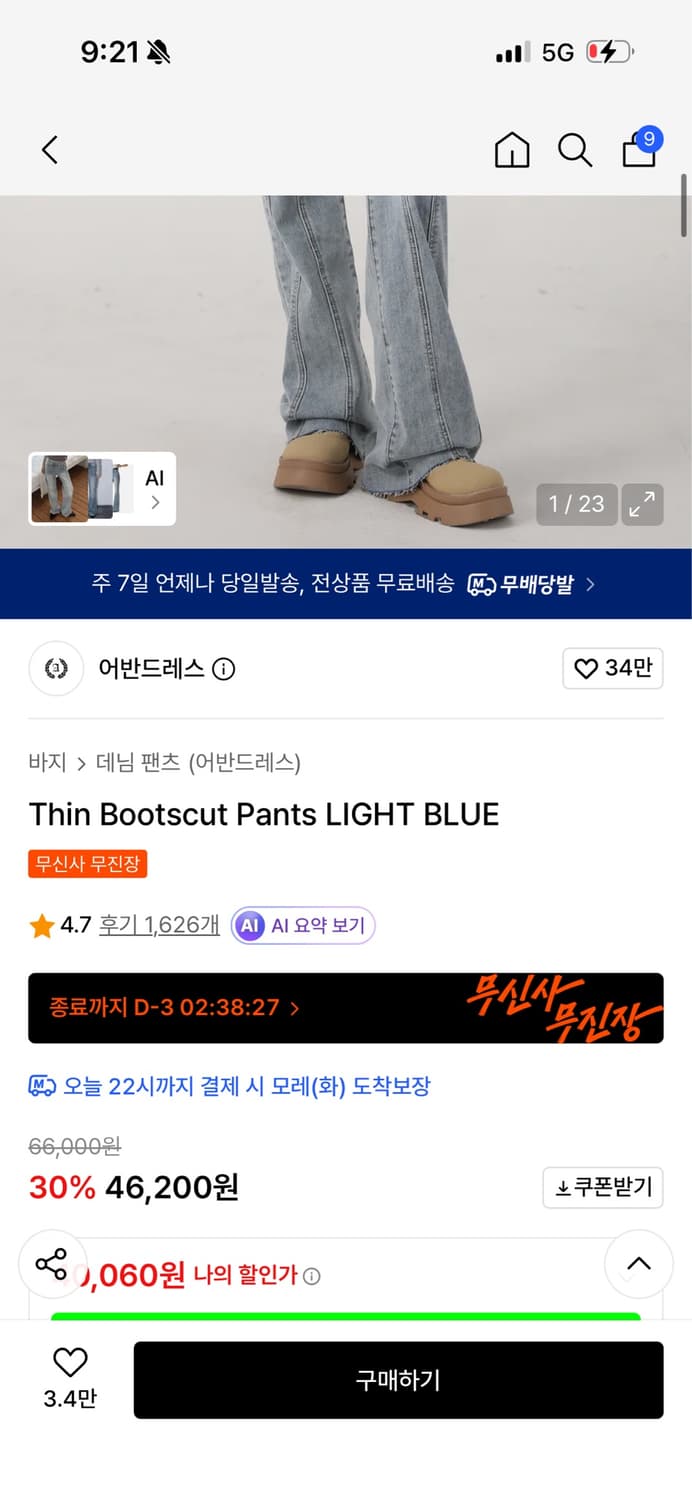 어반드레스 부츠컷팬츠 상품이미지4