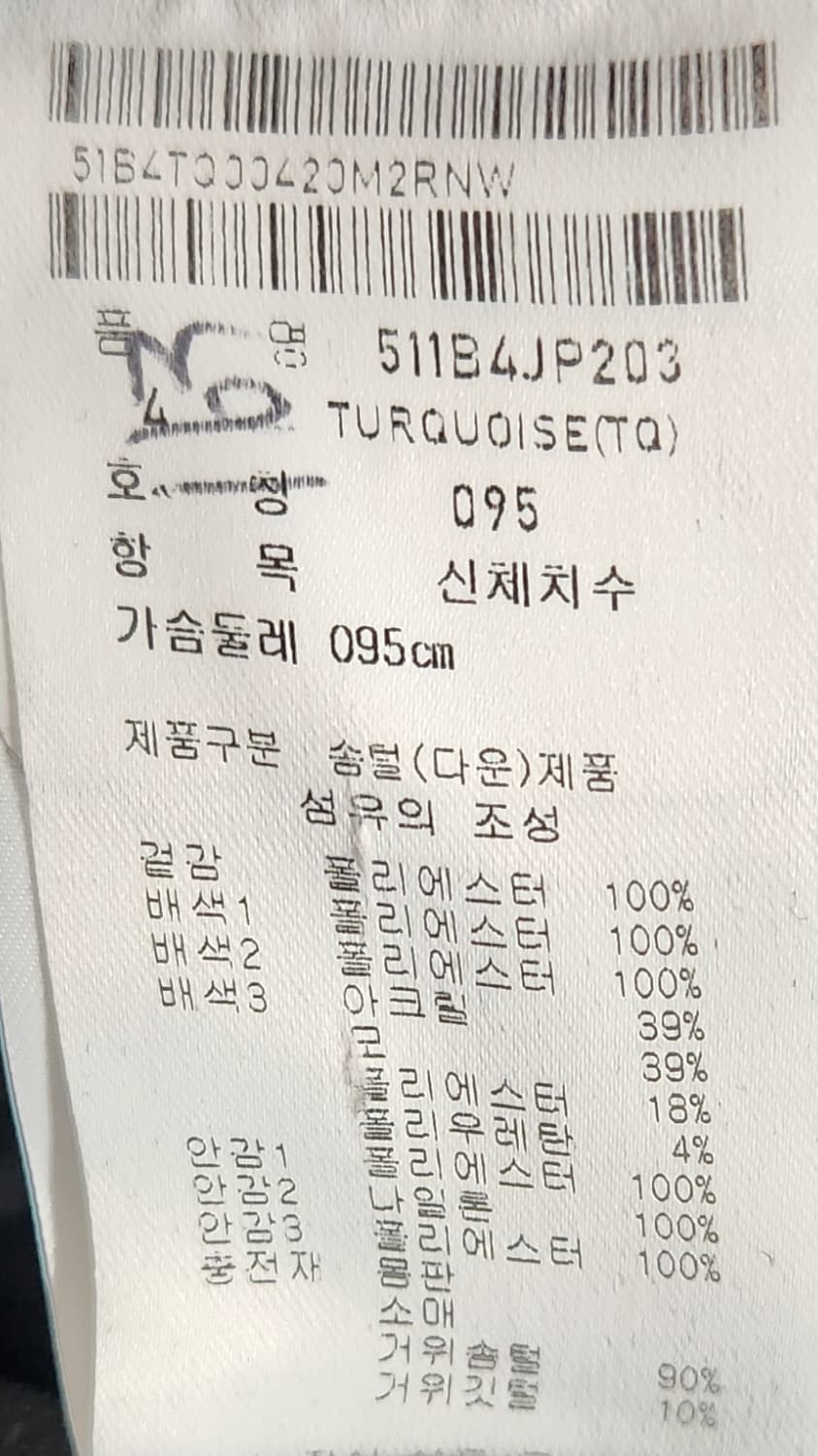 파리게이츠 골프 구스패딩 M (95-100) 상품이미지4