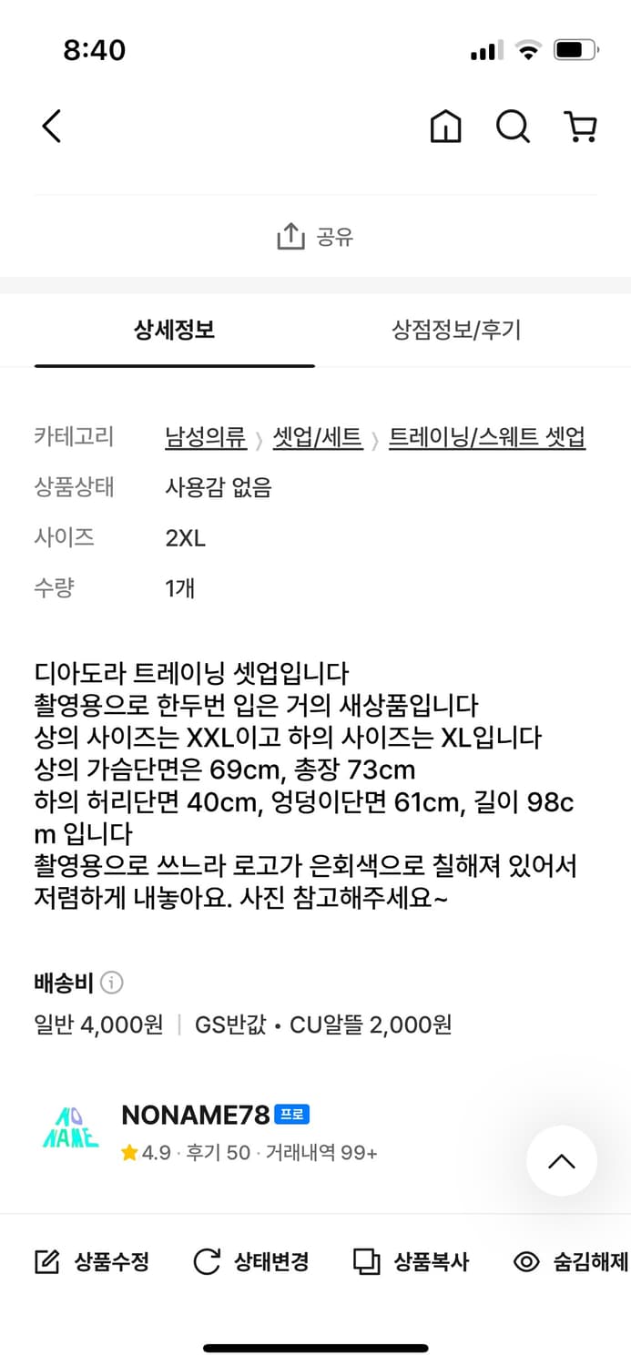 디아도라 트레이닝 셋업 상품이미지2