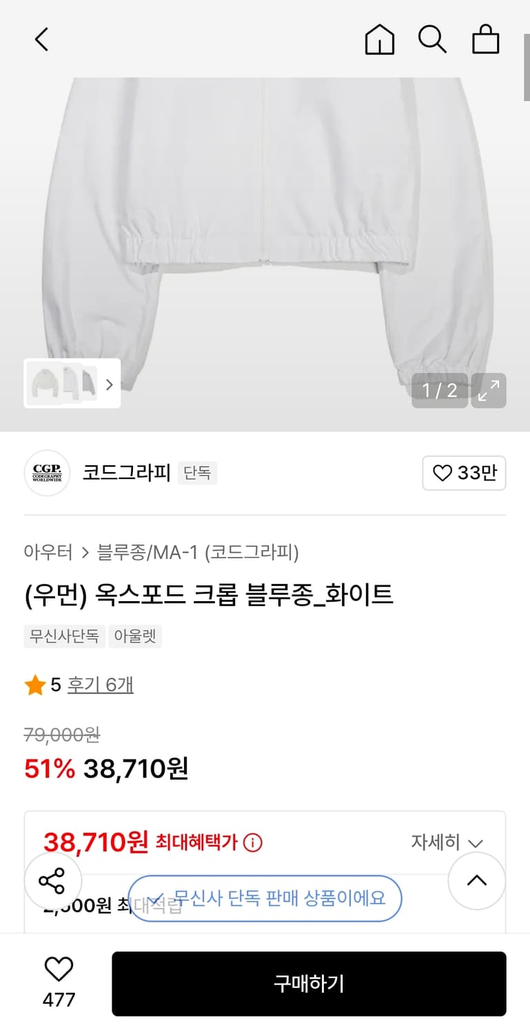 코드그라피 옥스포드 크롭 블루종 상품이미지2