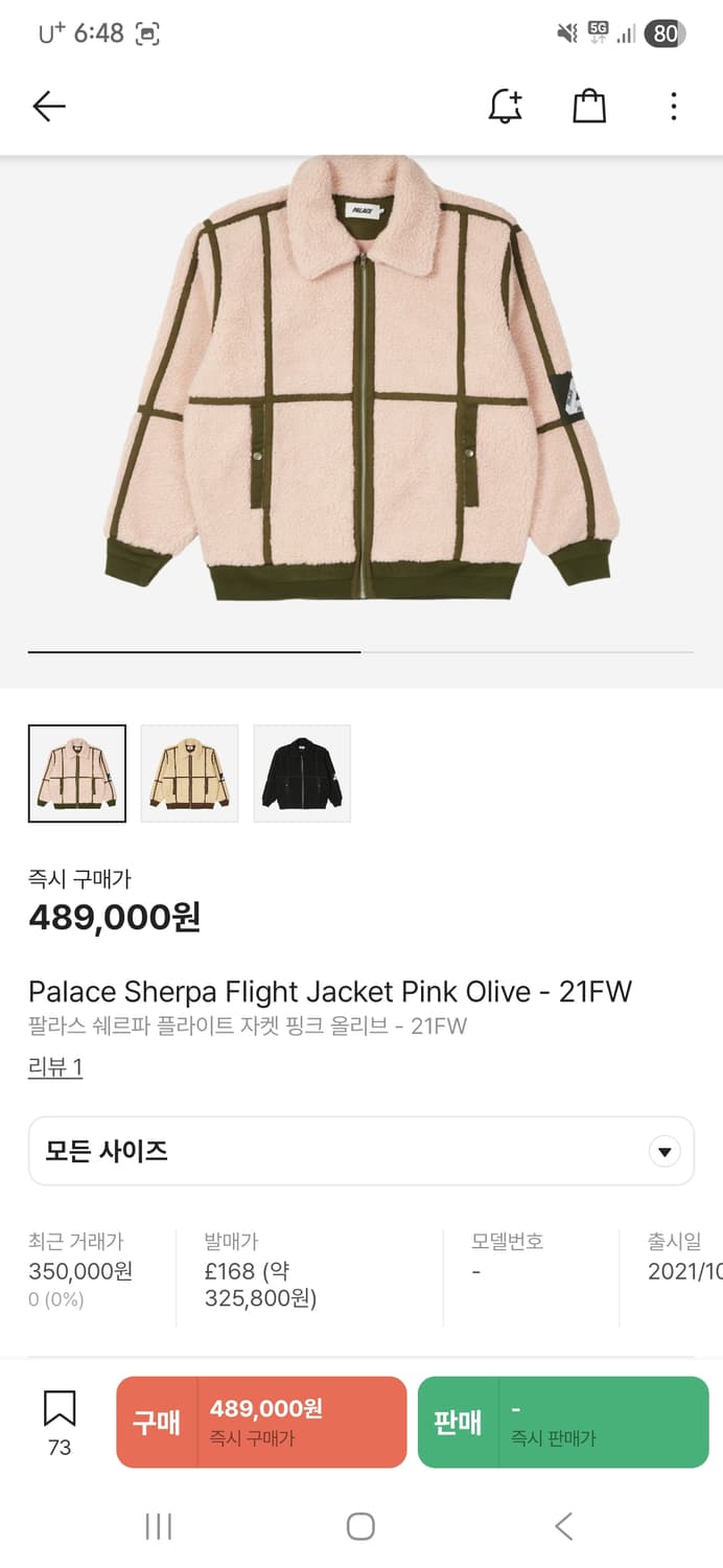 팔라스 쉐르파 플라이트 자켓 핑크 올리브 XL 상품이미지1