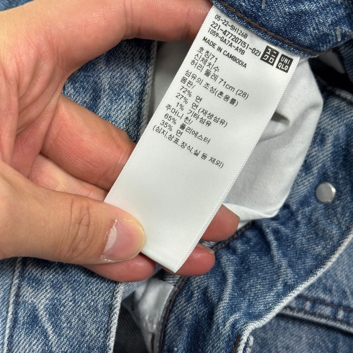유니클로 jw 앤더슨 중청 스트레이트 데님팬츠 71(31) 상품이미지6