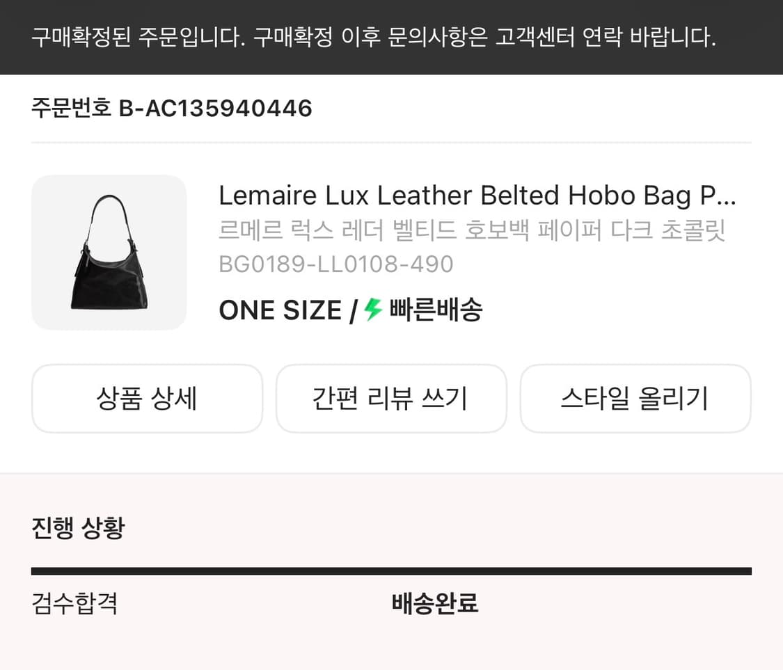 르메르 벨티드 호보백 다크초콜릿 상품이미지7