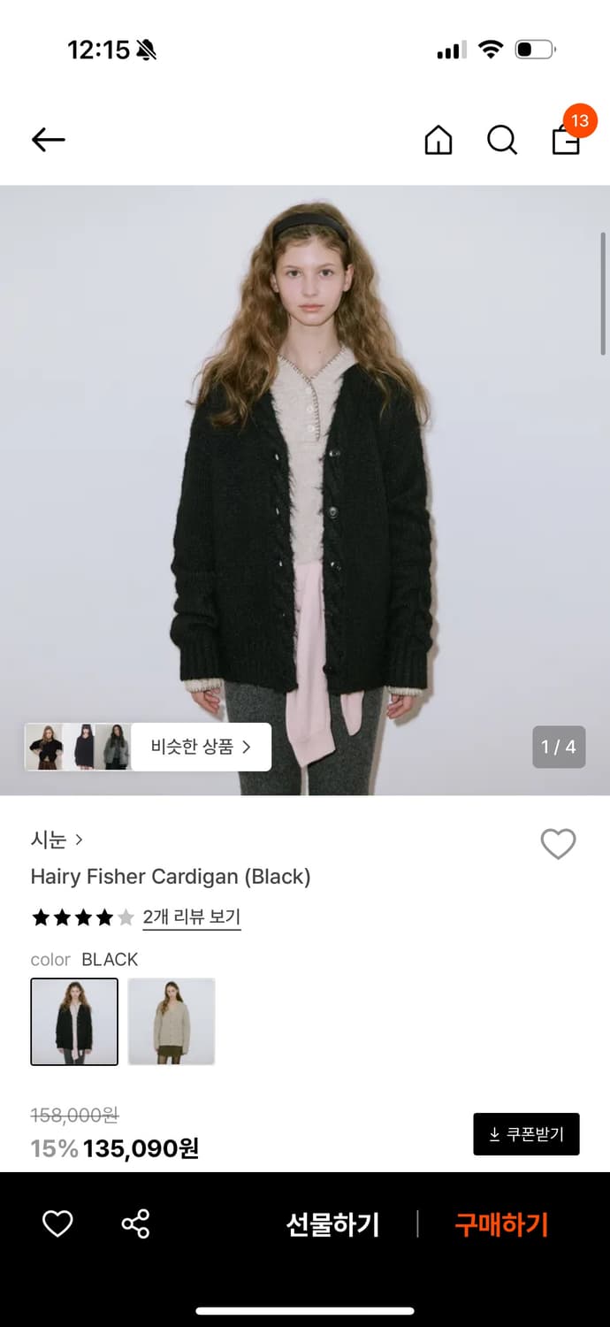 시눈 가디건 상품이미지1