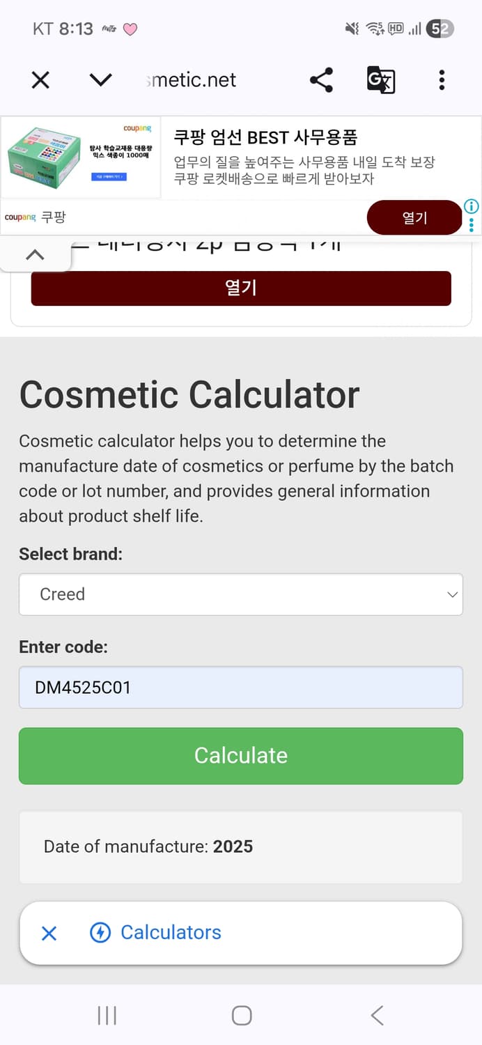 크리드 바이킹 향수 상품이미지4