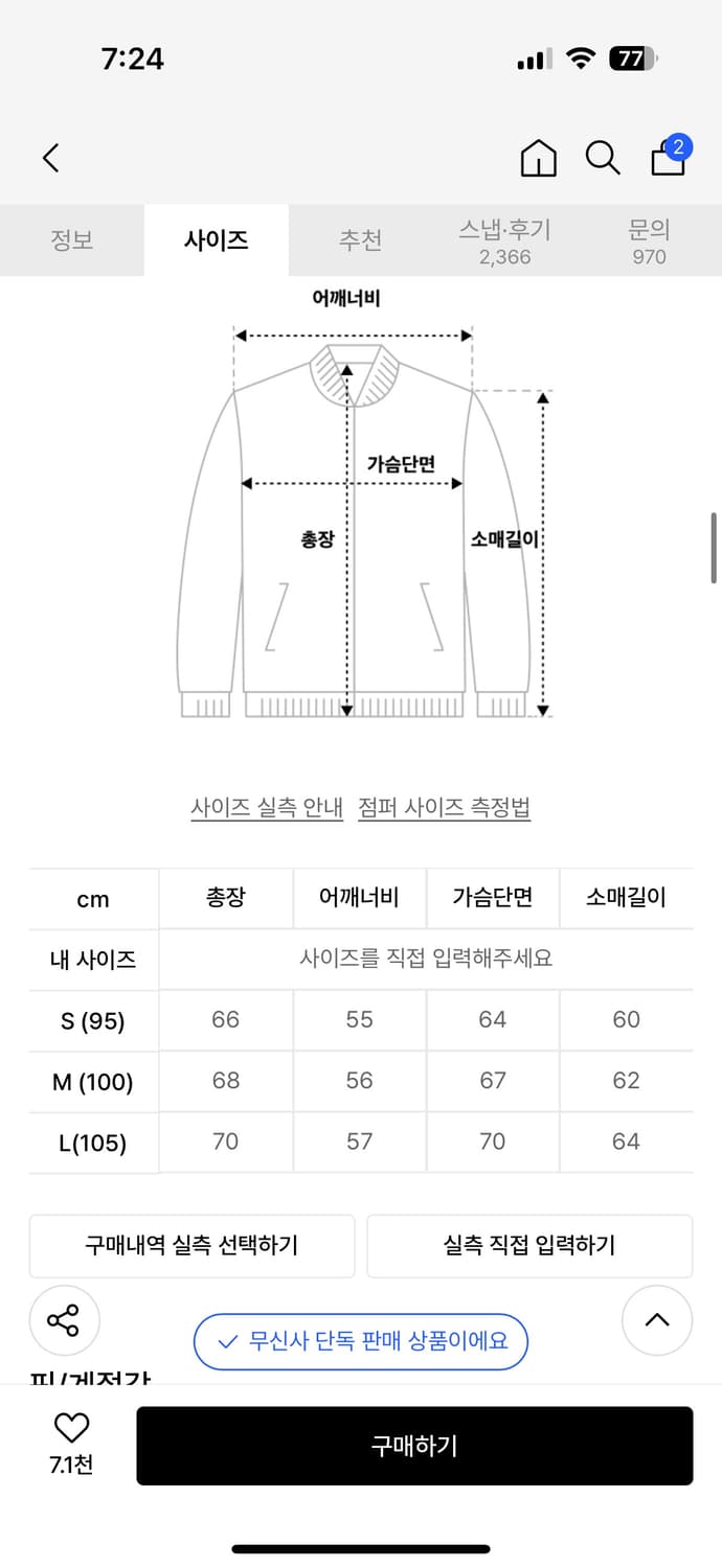 언아웃핏 MA-1 오버핏 항공점퍼 상품이미지3
