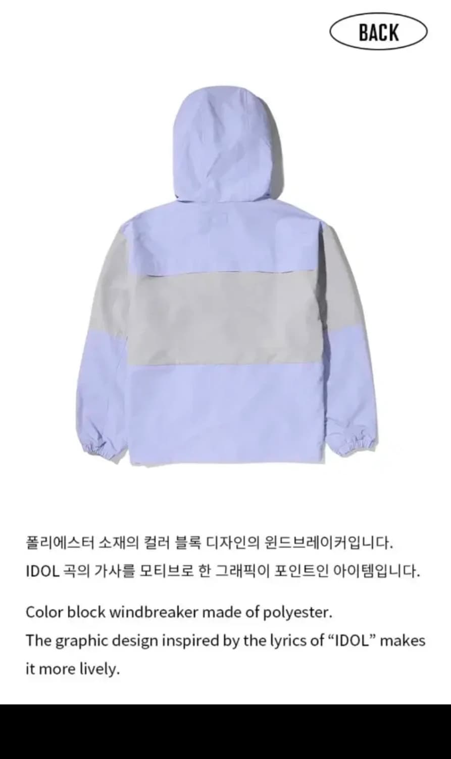 [새제품] BTS IDOL 테마 윈드브레이커 바람막이 M 상품이미지3