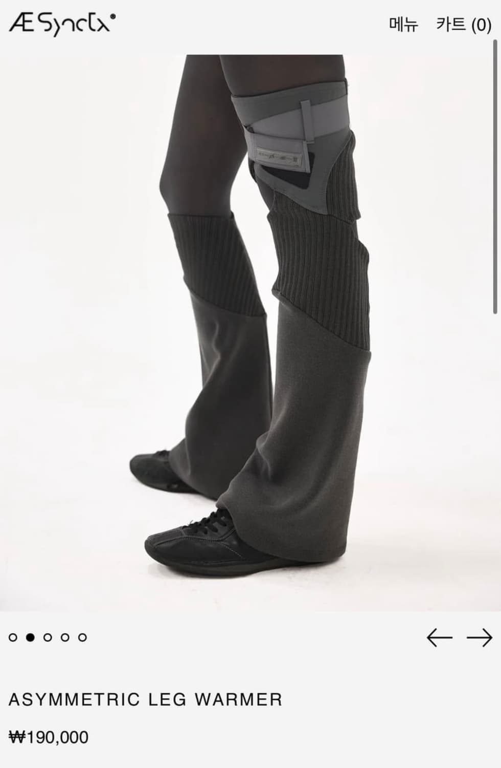 에이시네틱스 레그워머  상품이미지2