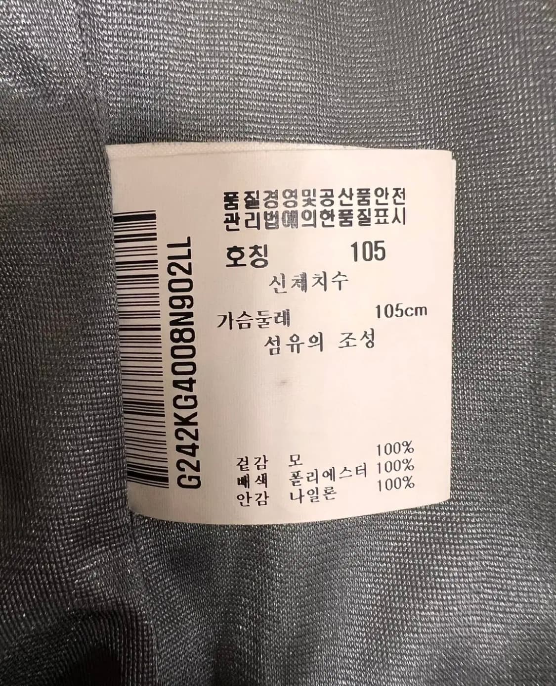 르꼬끄골프 남성 방풍집업패딩점퍼 105 상품이미지6