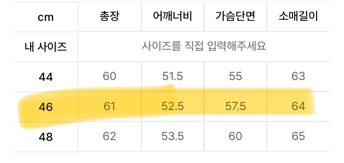 엘무드 리겔 새틴 자켓 46 상품이미지2