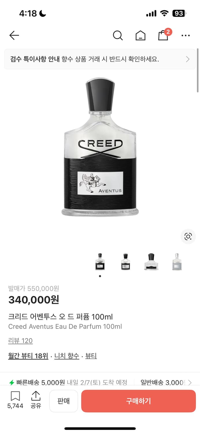 크리드 어벤투스 오드 퍼퓸 풀박스 상품이미지2