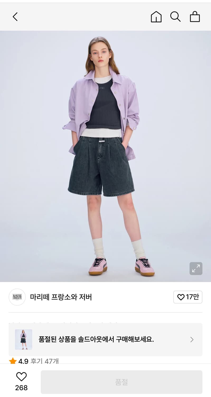 마리떼프랑소와저버 버뮤다팬츠 상품이미지1