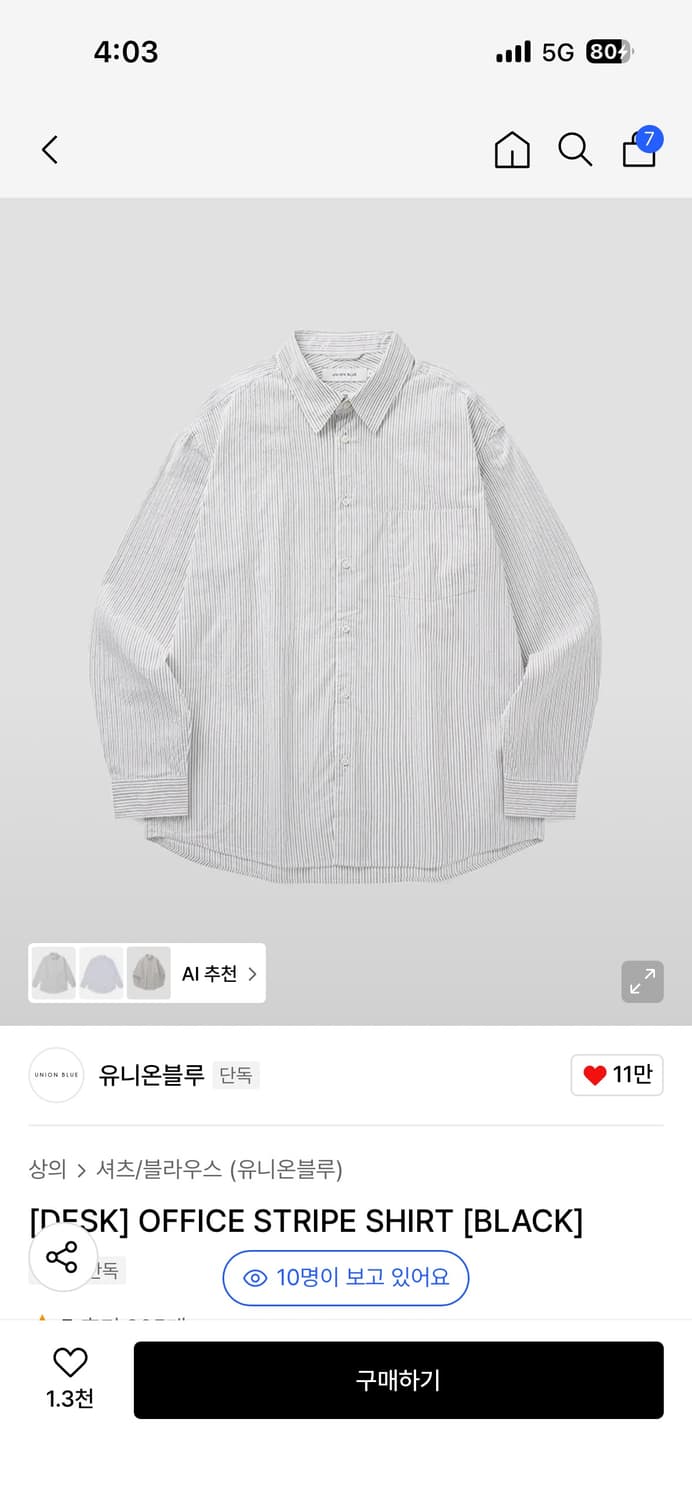 유니온블루 [DESK] OFFICE STRIPE SHIRT [BLACK] 상품이미지1