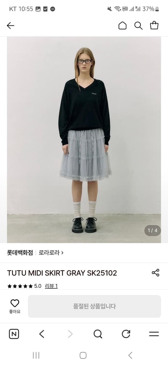 새상품/장원영 공항패션 착용) 로라로라 튜튜 미디스커트 그레이  상품이미지1