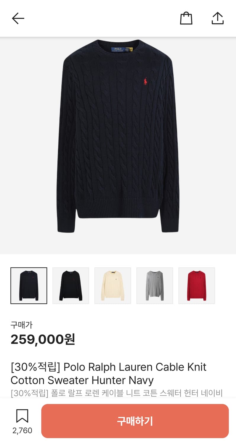 L) 폴로 랄프로렌 신형 케이블 니트 코튼 꽈배기 스웨터 다크네이비 상품이미지2