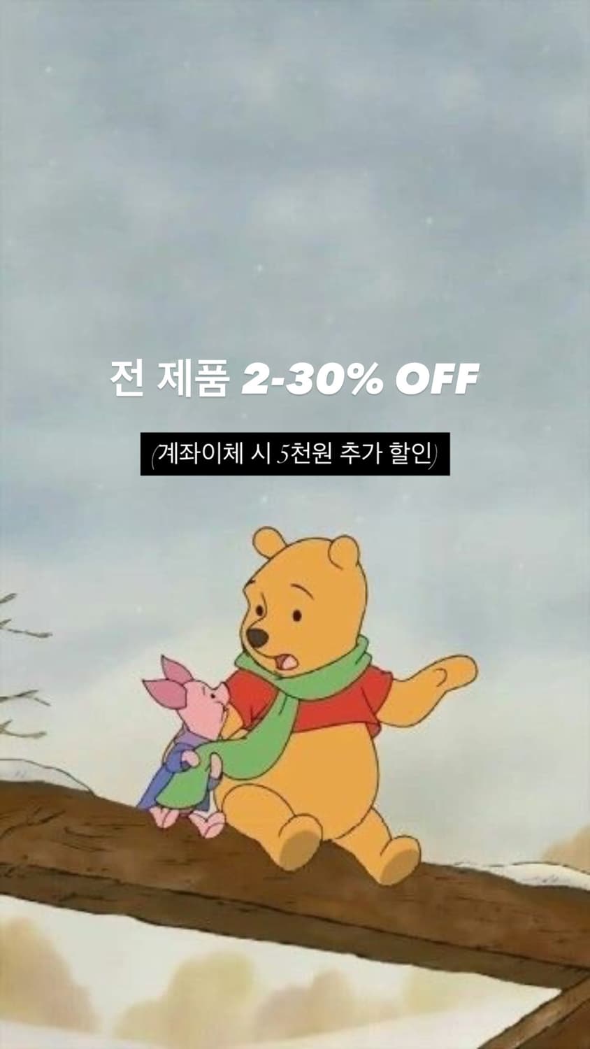 크리스마스 기념 🎄 2-30% 할인 + 계좌이체 5천원 추가 할인 상품이미지1