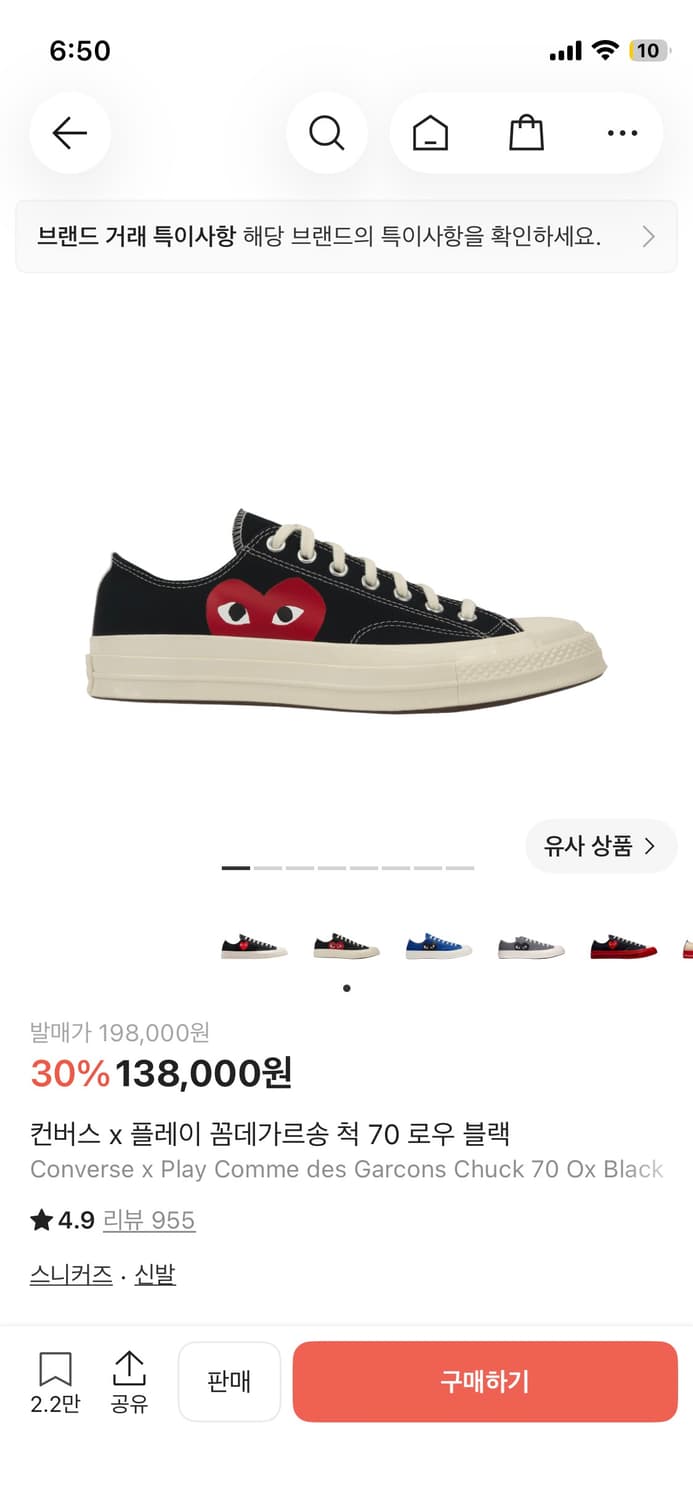 컨버스X꼼데가르송 블랙 빈티지 상품이미지5